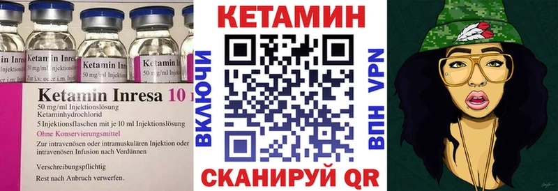 Кетамин VHQ Щучье