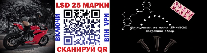 Марки 25I-NBOMe 1,8мг  дарнет шоп  Щучье 